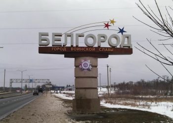 Бєлгород