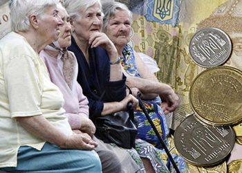 Пенсії в Україні.