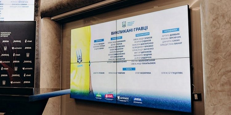 Склад нацзбірної України.