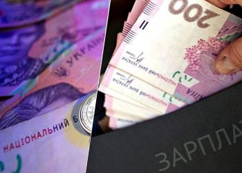 Зарплати.