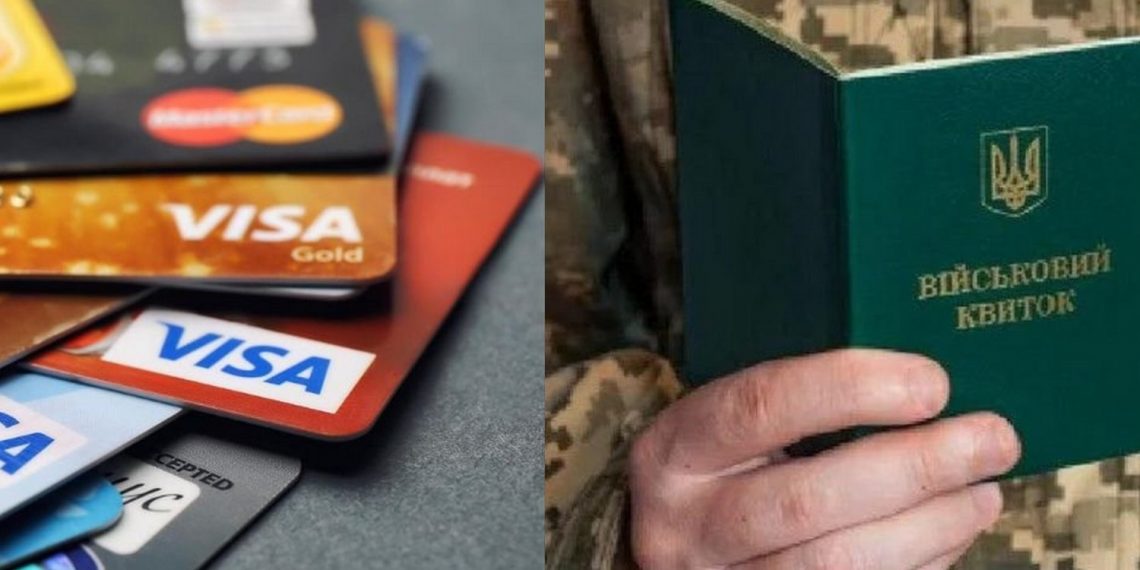 Блокування рахунків.