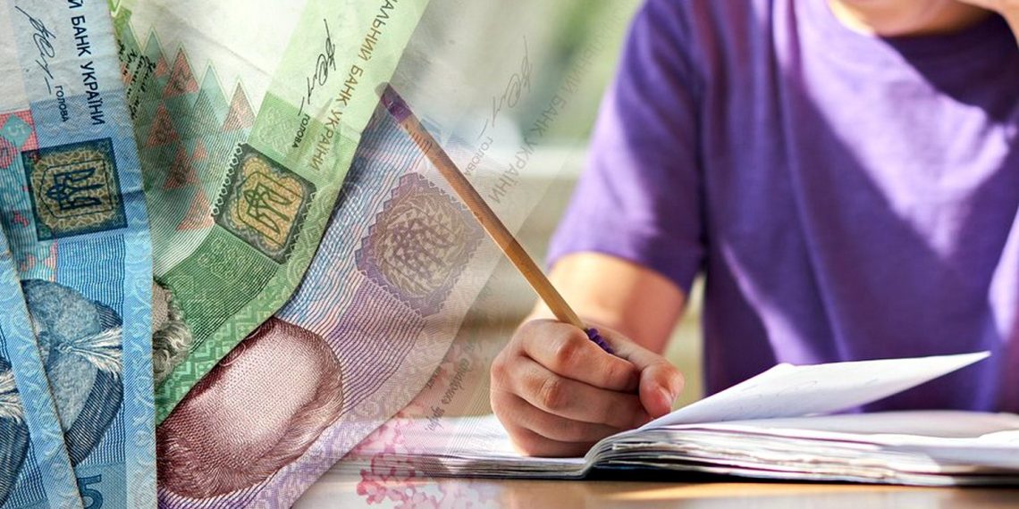 Гроші за оцінки.