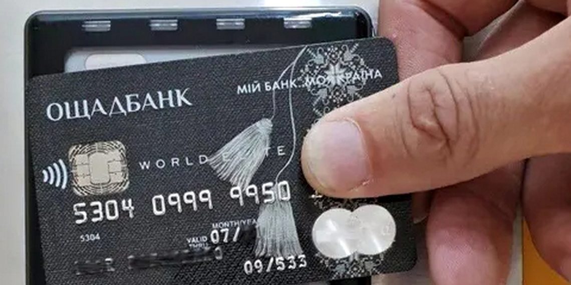 Картка "Ощадбанку".