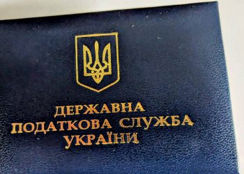 Посвідчення ДПСУ.