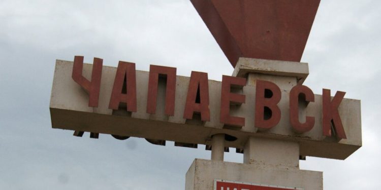 Чапаєвськ Самарська область, РФ