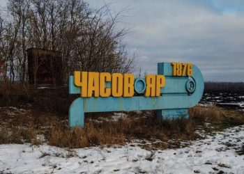 Часів Яр