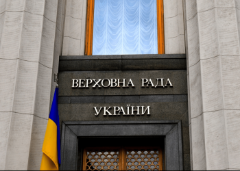 Верховна Рада України