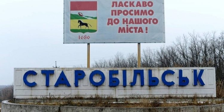 Старобільськ Луганської області