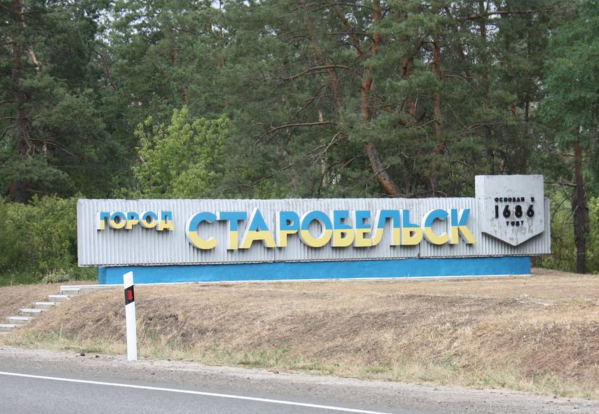 Старобільськ Луганської області