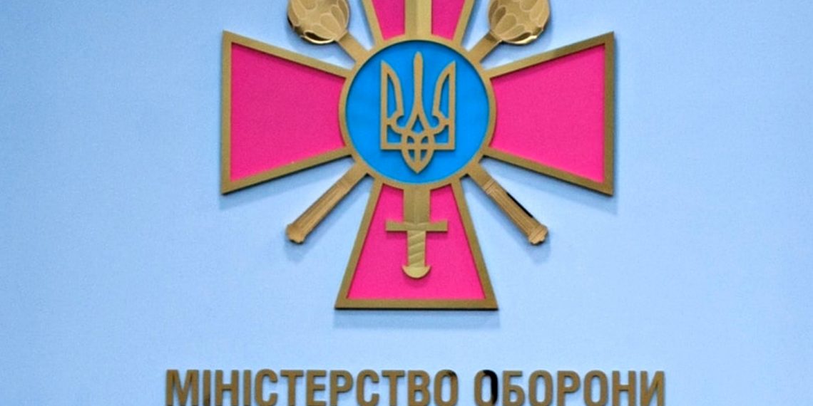 Міноборони України.