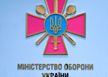 Міноборони України.