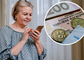 Пенсії.