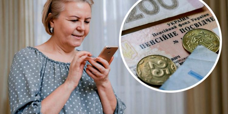 Пенсії.