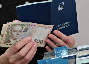 Зарплата і звільнення.