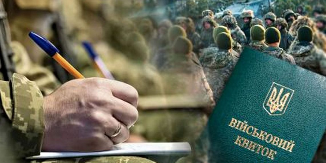 Мобілізація в Україні.