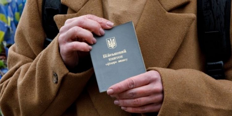 Мобілізація.