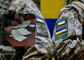 Демобілізація.