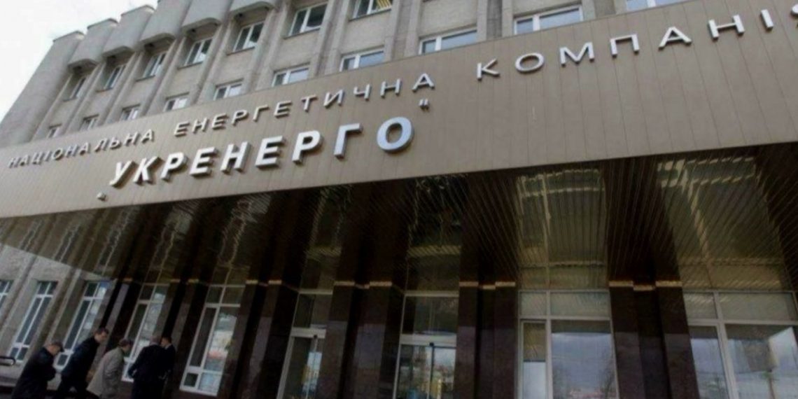 НЕК "Укренерго"