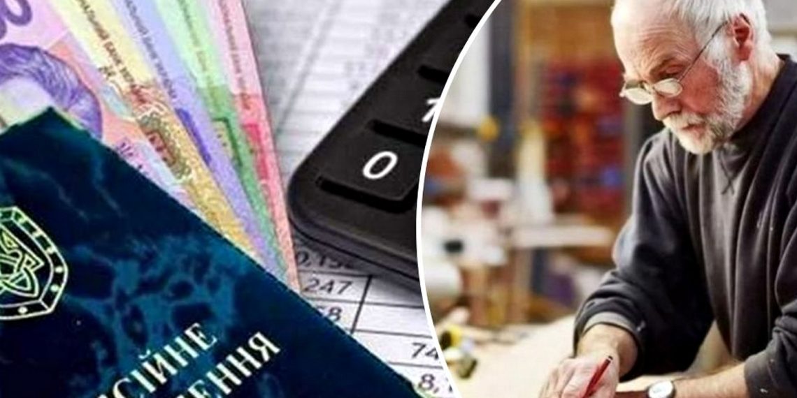 Пенсії в Україні.