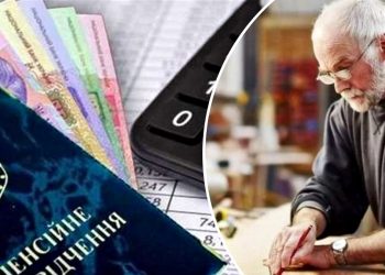 Пенсії в Україні.