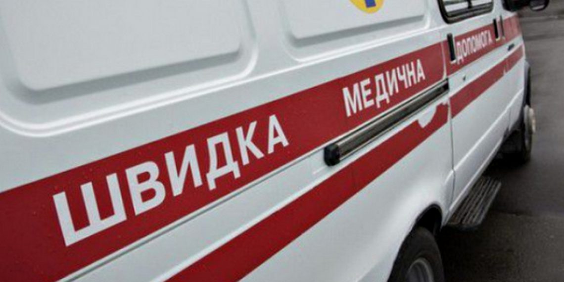 Швидка допомога.