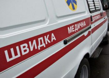 Швидка допомога.