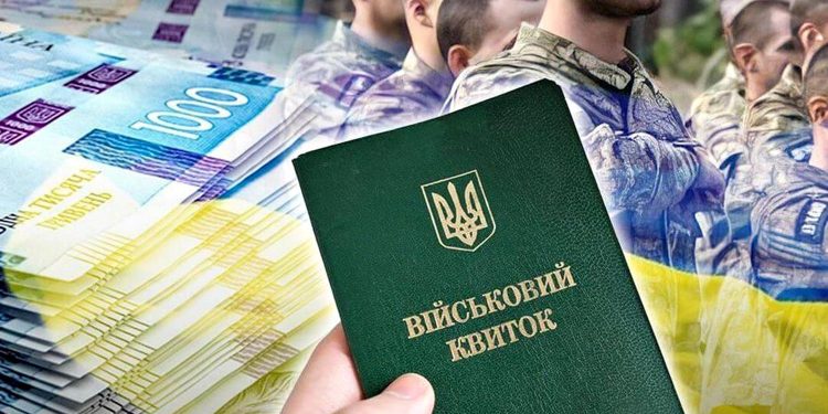 Штрафи за ухилення від мобілізації.