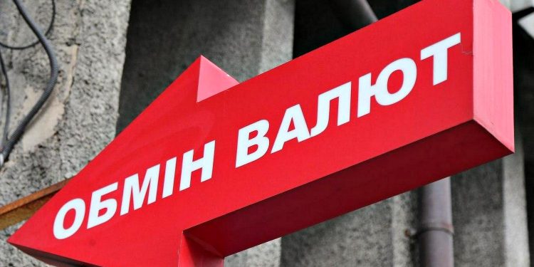 Вказівник обмінника.