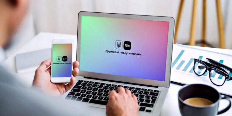 Додаток «Дія».