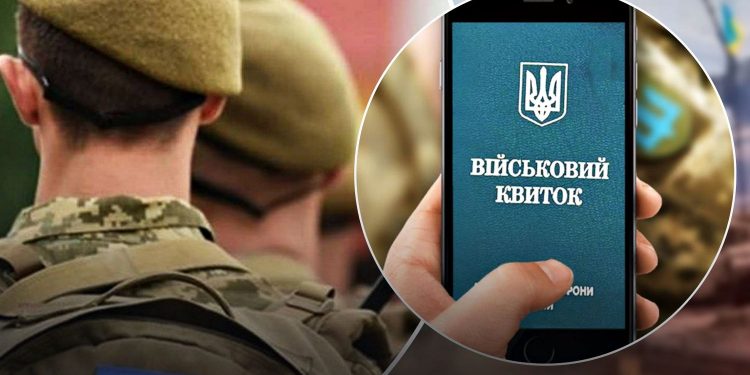 Електронний кабінет військовозобов'язаного.
