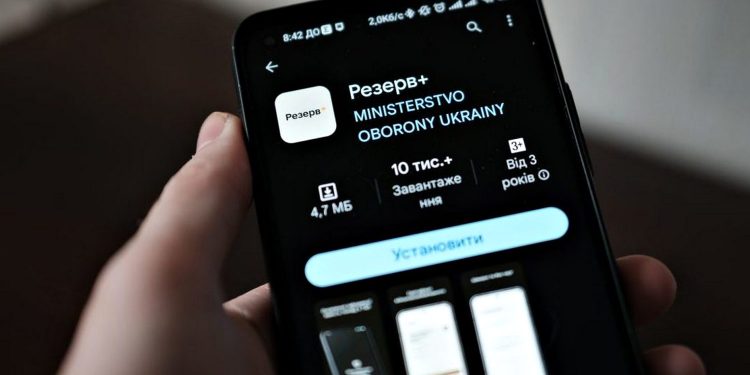 Оновлення даних у "Резерв+".