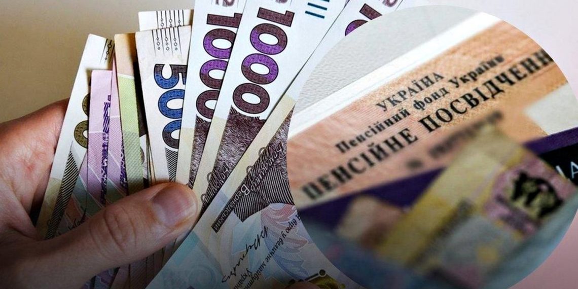 Пенсії в Україні.