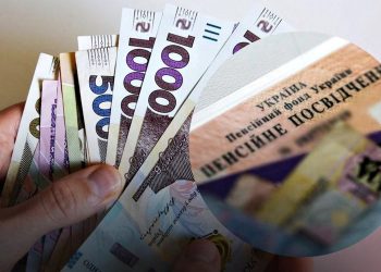 Пенсії в Україні.