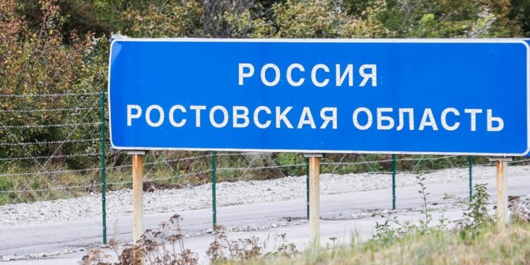 Ростовская область