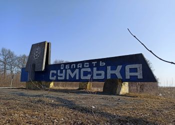 Сумська область