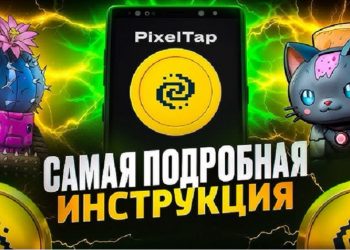PixelТap новый быстро развивающийся проект в Телеграм
