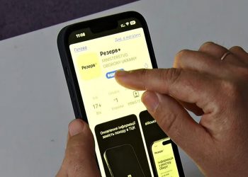 Додаток «Резерв+».
