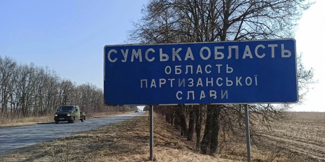 Сумська область