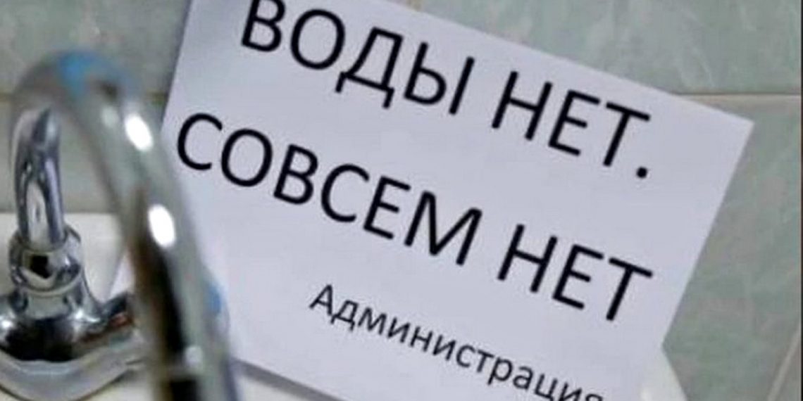 Кран із водою.