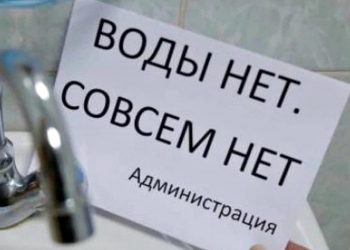 Кран із водою.