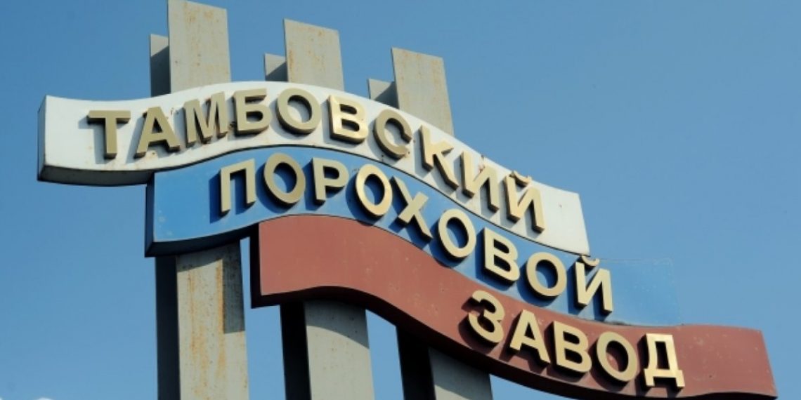 Тамбовський пороховий завод