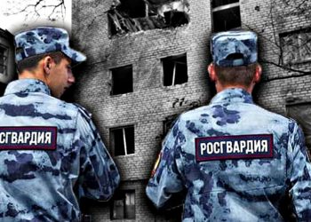 "Росгвардія".