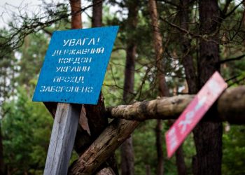 Кордон України.