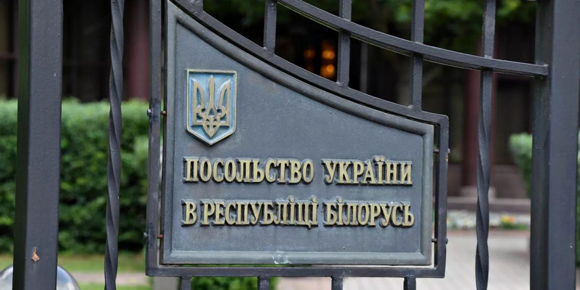 Посольство України в Білорусі.