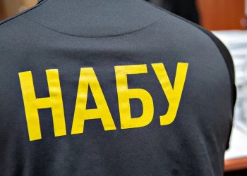 НАБУ.