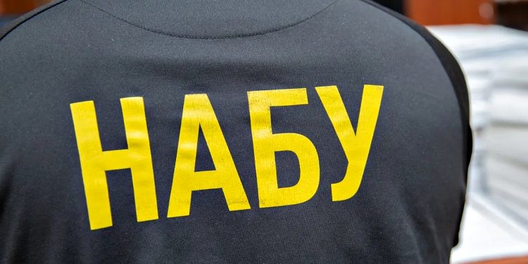 НАБУ.