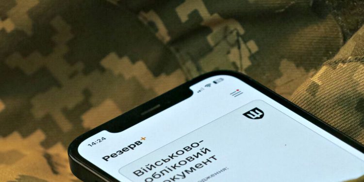 «Резерв+» на смартфоні.