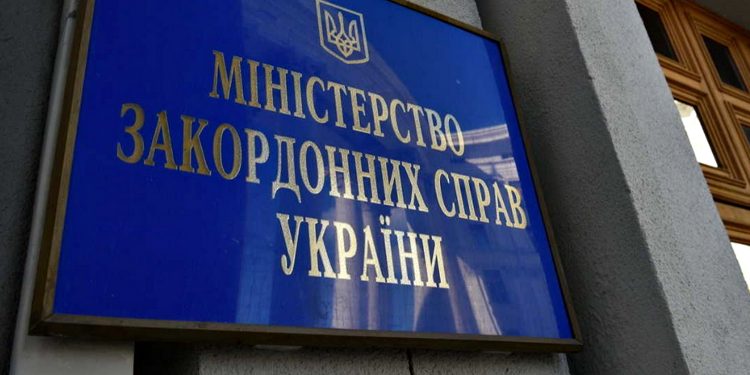 Вивіска МЗС.