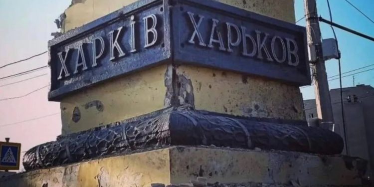Харків