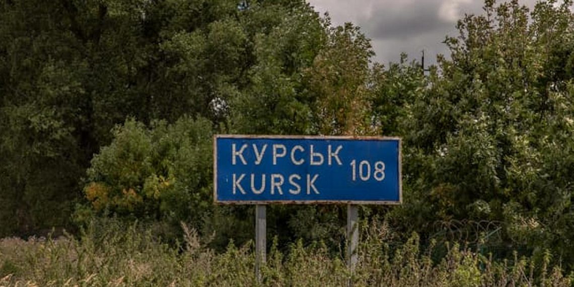 Курська область.